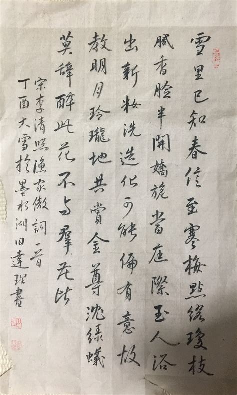 此花知春|詩歌：知春